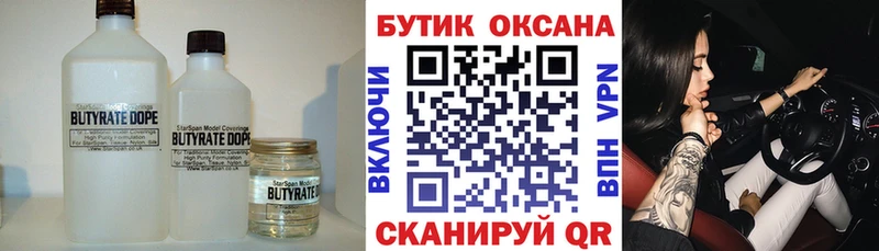 БУТИРАТ GHB Жигулёвск