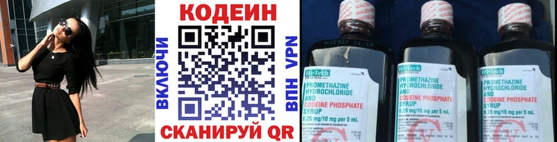 кракен ТОР  Жигулёвск  Codein напиток Lean (лин)  купить  