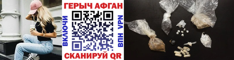 ГЕРОИН VHQ  Жигулёвск 