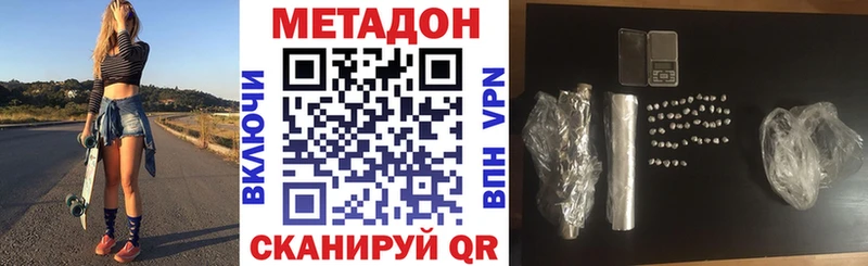 Метадон VHQ  Жигулёвск 